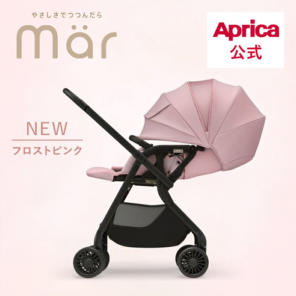 楽天市場 | アップリカ公式 楽天市場店 - オープンキャンペーン
