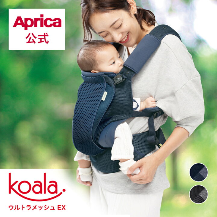楽天市場】【公式】 アップリカ Aprica コアラ ウルトラメッシュ EX 