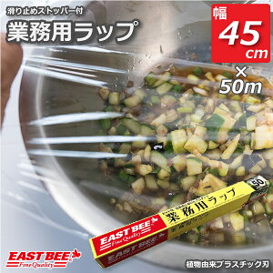 EAST BEE Ɩpbv 45cm/50m [Ɩp bv tB Hiۑ Sbv wrap vdl ARvX`bNn vn] (1582035)