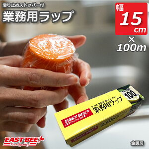 EAST BEE Ɩpbv 15cm/100m [Ɩp bv tB Hiۑ Sbv wrap vdl n n Jb^[] (1582040)
