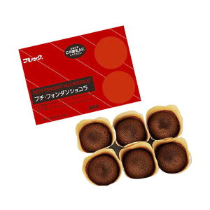 味の素 プチ フォンダン ショコラ 50g×6個 ( チョコレート / ケーキ )