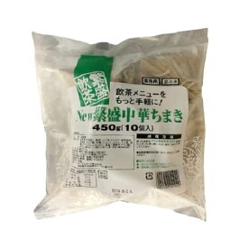 中華ちまき 450g ( 10個 / ちまき / 飲茶 )