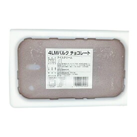 森永 チョコ 4L ( 業務用 / 冷凍 / アイスクリーム / シャーベット )
