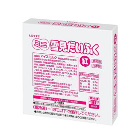 ロッテ ミニ 雪見 だいふく 紅 30ml×9個 ( 業務用 / 冷凍 / アイスクリーム / シャーベット )