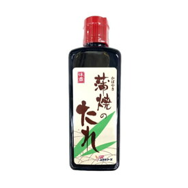 ユタカフーズ 蒲焼のたれ 240g ( 蒲焼き / タレ )