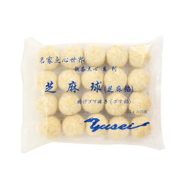 友盛貿易 ゴマ団子 37g×20個 ( 黒ゴマ餡 / 揚げごま団子 )