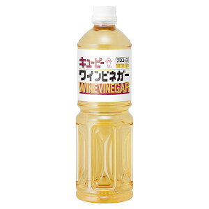キューピー ワインビネガー 1L ( お酢 / ビネガー )