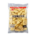 ニチレイ 大分風 とり天 1kg ( 鶏天 / 天ぷら )