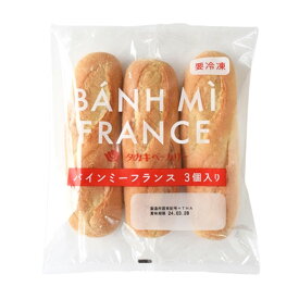 タカキベーカリー バインミー フランス 3本 ( パン / ブレッド / ミニフランスパン )