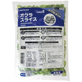 ユニフーズ オクラ スライス 500g ( 6mmスライス / 冷凍野菜 / バラ凍結 )