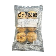ビッグ たこ焼き 200g×6個[ 1121797 ]