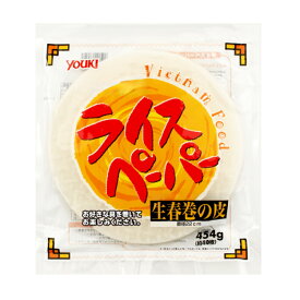 ユウキ食品 ライスペーパー 454g ( 40枚入り / 生春巻き )[ 1274005 ]
