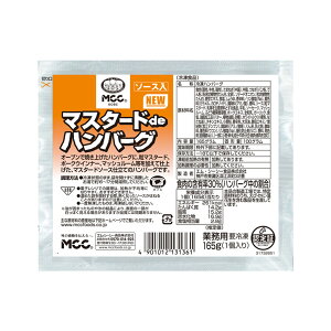 MCC }X^[h de no[O 165g[ 1001497 ]