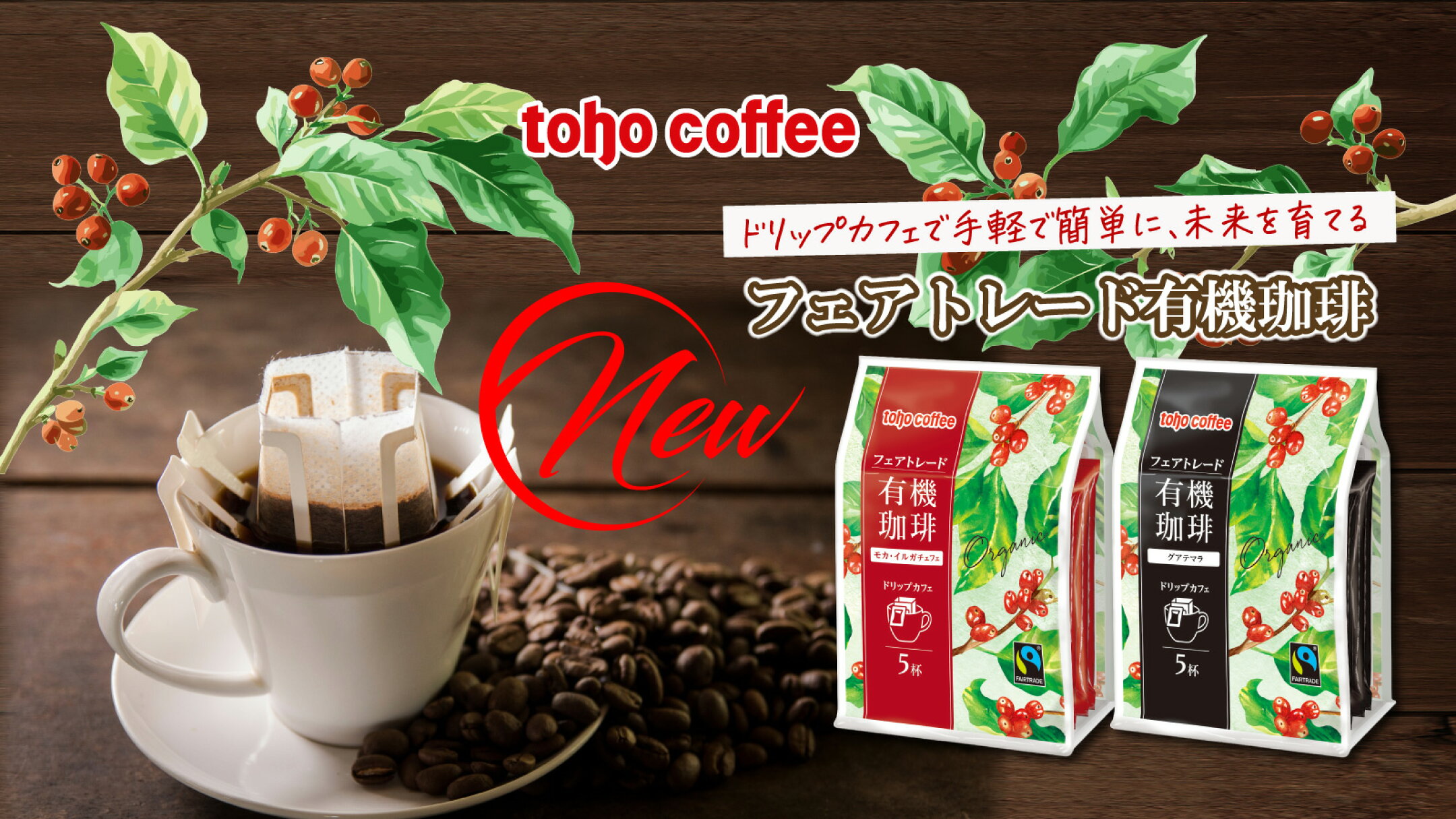 秋のスイーツ特集