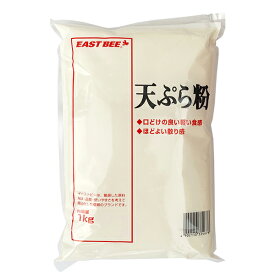 EAST BEE 天ぷら粉 1kg [業務用 常温 シンプルな天ぷら粉 テンプラ てんぷら ] (1242701)