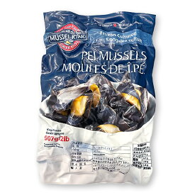 ブルーマッセル(ムール貝) 40〜60粒 2LB(約907g)[業務用 冷凍 ムール貝 貝類 魚介類] (1199197)