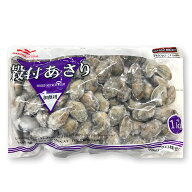 マルハニチロ 殻付あさり 1kg (Lサイズ 80/100サイズ IQFバラ凍結)[業務用 冷凍 アサリ あさり 貝類 魚介…