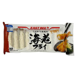 EAST BEE 海老フライ Mサイズ 210g (約21g×10尾 エビフライ BAP認証)[業務用 冷凍 海老 エビ えび 惣菜]