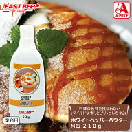 EASTBEE キャラメルシロップ 550g [業務用 常温 シロップ キャラメル] (1303150)