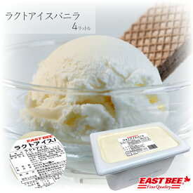 EAST BEE ラクトアイスバニラ 4L [業務用 冷凍 アイスクリーム ラクトアイス バニラアイス 大容量 4000ml レギュラー約36玉 スモール約57玉 pickup] (1169107)