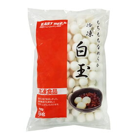 EAST BEE 冷凍白玉 1kg(約127～135個入り) [業務用 ] (1119958)