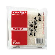 EAST BEE 国産大根おろし(極粗目)500g [業務用 冷凍 大根おろし 国産 ダイコン 鬼おろし 大根おろし冷凍 …