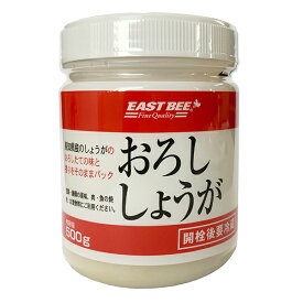 EAST BEE おろししょうが 500g [業務用 冷蔵 高知県産 すぐ使える 使いやすい 鰹のたたき 生姜焼き うどん 冷ややっこ] (503500)