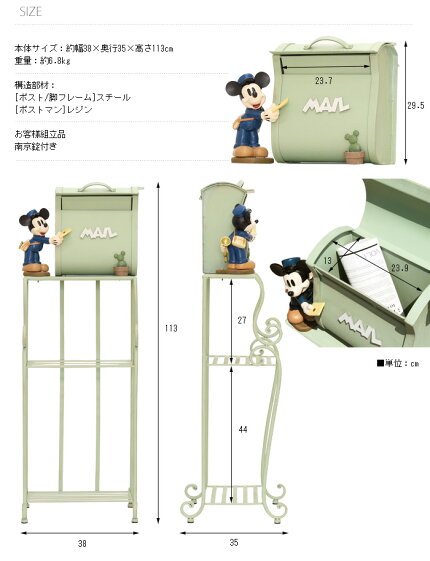 スタンドポスト(Disney)ポストマン・ミッキーMailBox