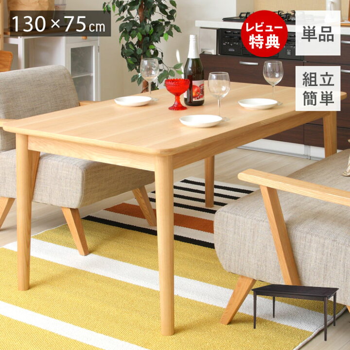 GINGER掲載商品】 mota ダイニングテーブル econet.bi