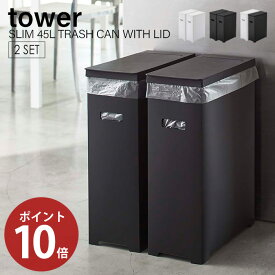 楽天市場 ゴミ箱 45リットルの通販