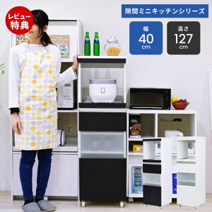 【豪華特典2個付き】キッチンラック スリム レンジ台 収納 隙間 レンジラック スライド キャスター付き すきま収納 隙間収納40cm 高さ130cm レンジボード コンセント付き キッチンストッカー