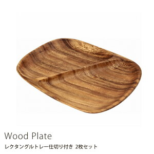 ランチプレート 皿 アカシア 皿の人気商品 通販 価格比較 価格 Com ランチプレート 皿 アカシア 皿の人気商品 通販 価格比較 価格 Com