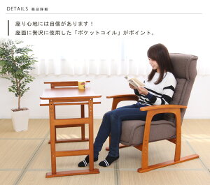 コイルバネ式高座椅子