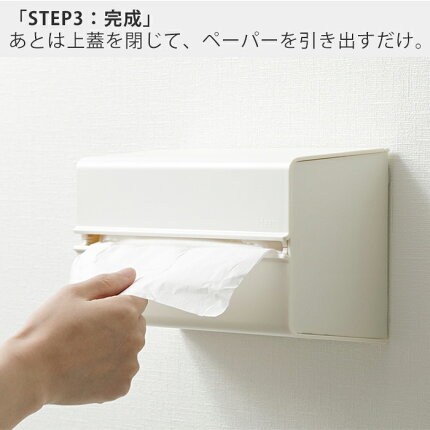 楽天市場 7 5限定p6倍 条件付 ペーパータオルケース 壁 ペーパータオル ケース 壁掛け ペーパータオルホルダー キッチンペーパーホルダー キッチンペーパーケース ティッシュ ペーパー 大容量 シンプル キッチン 洗面所 Ideaco Wall Pt 2 プレゼント ギフト