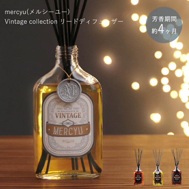 楽天市場 ディフューザー スティック ガラスボトル アロマ リードディフューザー ルームフレグランス 0ml ウィスキーボトル ヴィンテージ ユニセックス 香り おしゃれ シック プレゼント 人気 Mru Mercyu メルシーユー 阪和 ヤマソロ公式 Kagla カグラ