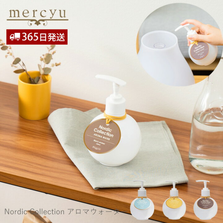楽天市場】【365日出荷&当店限定特典付】アロマウォーター 加湿器用 
