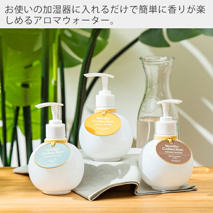 楽天市場】【365日出荷&当店限定特典付】アロマウォーター 加湿器用 