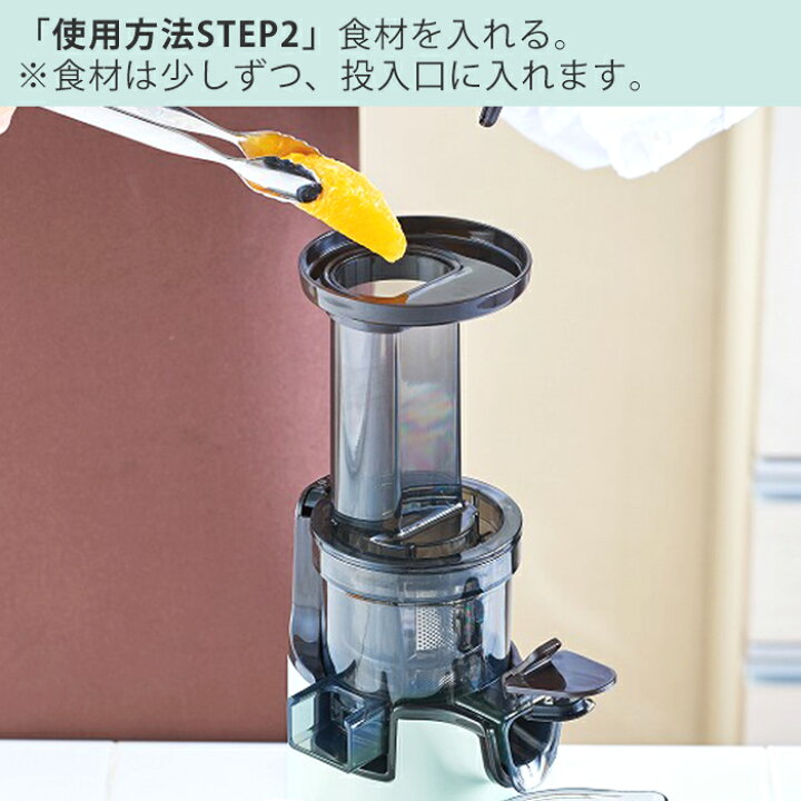 楽天市場】【365日出荷＆当店限定特典付】ミニスロージューサー 