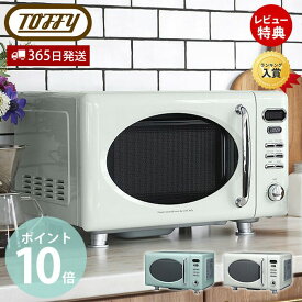 楽天市場 レトロ 家電 電子レンジ オーブンレンジ キッチン家電 家電の通販