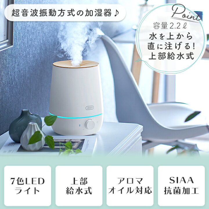 楽天市場 Toffy 抗菌アロマ加湿器 2 2l 卓上 アロマ加湿器 超音波加湿器 Led 電球色 グラデーション アロマオイル アロマウォーター 小型 抗菌 節電 省エネ 加湿器 おしゃれ かわいい レトロ Hf07 Toffyクラシック ラドンナ Ladonna ヤマソロ公式 Kagla カグラ