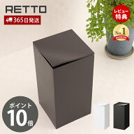 【365日出荷&当店限定特典付】コーナーポット レットー RETTO サニタリーボックス ゴミ箱 トイレ用 汚物…