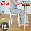 【365日出荷&当店限定特典付】ミニマルチェア チェア チェアー スタッキングチェア おしゃれ コンパクト スツール 椅子 マルチチェア イス いす 日本製 ホワイト グレー オレンジ グリーン ENOMCH IMD ENOTS 岩谷マテリアル
