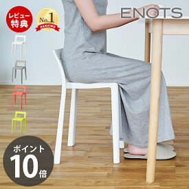 【当店限定特典付】ミニマルチェア チェア チェアー スタッキングチェア おしゃれ コンパクト スツール 椅子 マルチチェア インテリア イス いす 日本製 ホワイト グレー オレンジ グリーン ENOMCH IMD ENOTS 岩谷マテリアル
