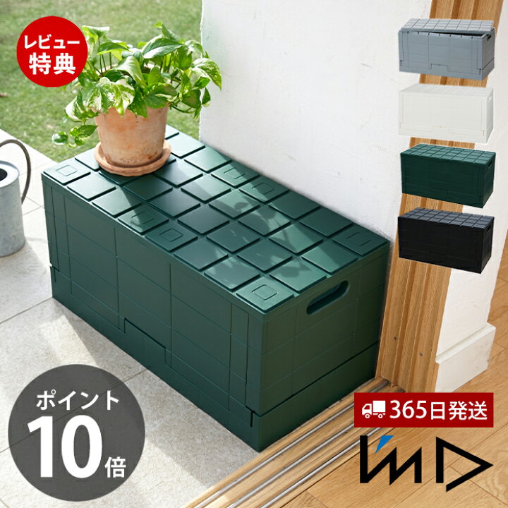 楽天市場】【365日出荷&当店限定特典付】グリッドコンテナー 