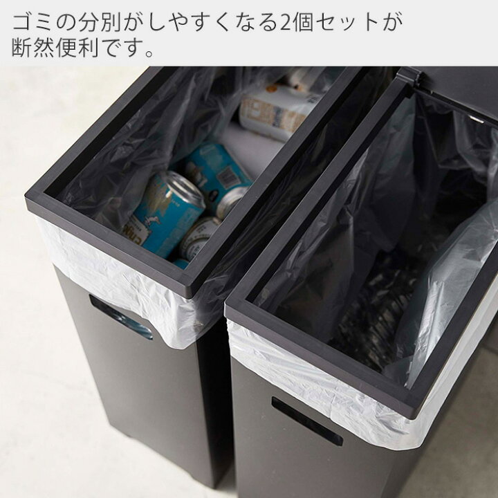 楽天市場】【365日出荷】山崎実業 スリム蓋付きゴミ箱 タワー 2個組 