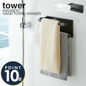 楽天市場 浴室 タオル掛け マグネットの通販