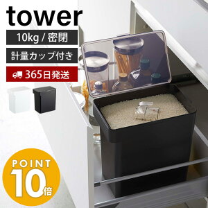 米びつ 10kgの通販 価格比較 価格 Com