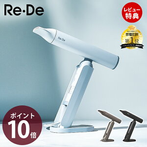 【豪華特典2個付き】Re・De Hairdry ヘアドライヤー 大風量 速乾 ドライヤー スタンド スピーディー マイナスイオンドライヤー 軽量 ヘアドライ おしゃれ 5モード 冷風 温風 DR01A 家電 ブラック