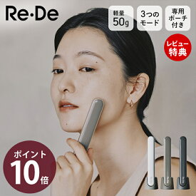 【豪華特典2個付き】Re・De Suhada 美顔器 リフトアップ シミ 毛穴 たるみ ほうれい線 3つのモード EMS LED 温熱 振動 専用充電台 ポーチ付き サージカルステンレス コンパクト FM01A プレゼント ギフト スティック美顔器 リデ