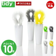 【当店限定特典付】tidy PlaTawa すみっこ洗い用ブラシ ブラシ 掃除 たわし 隅 蛇口 キッチン用ブラシ キ…